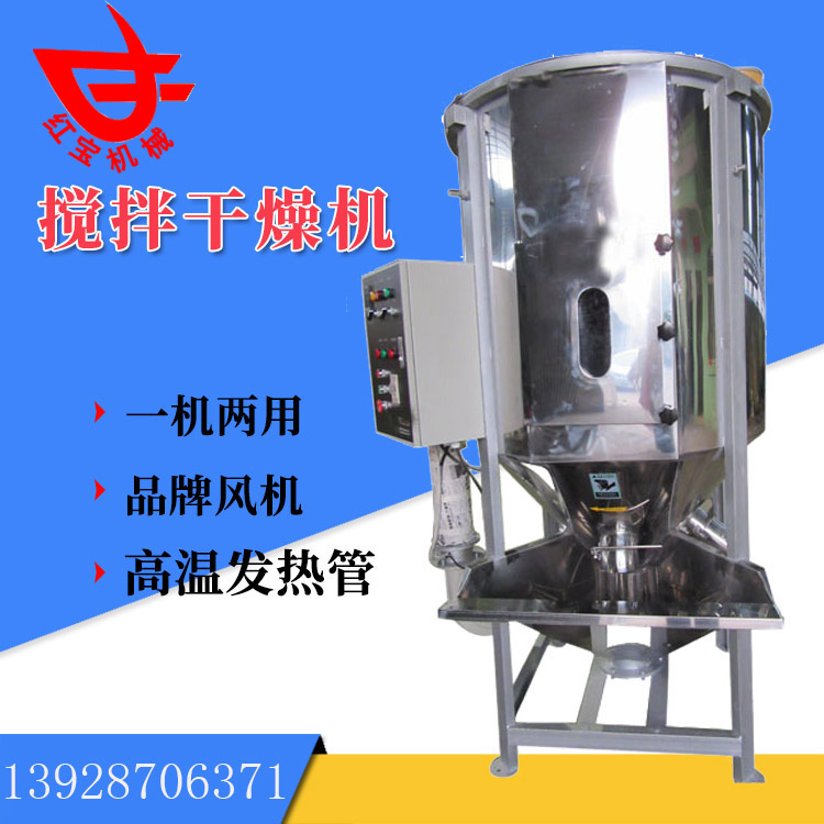 同樣是塑料炒料烘干機(jī)，為什么你的烘干效果就是不好呢？